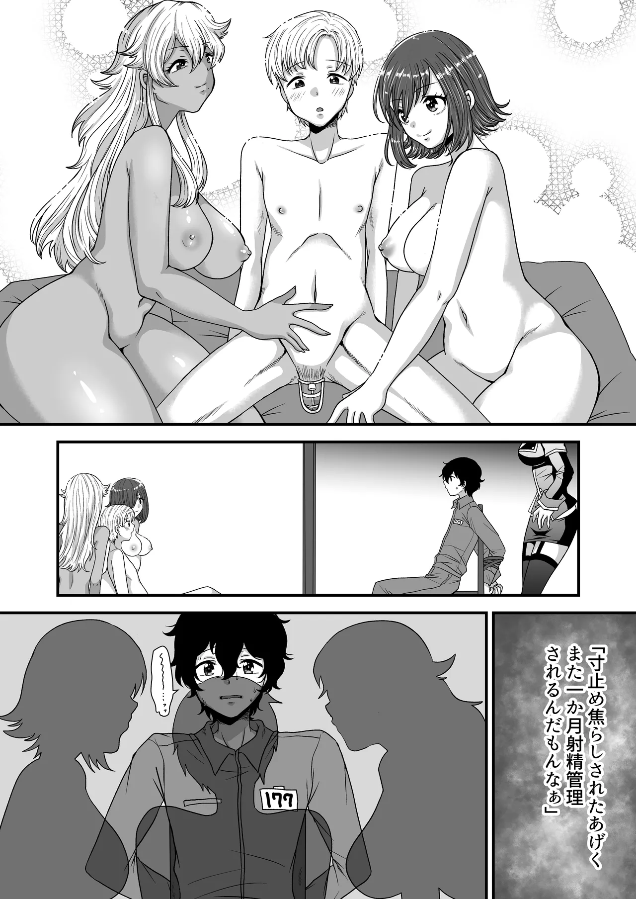 女尊男卑共和国の男性労働施設 이미지 번호 4