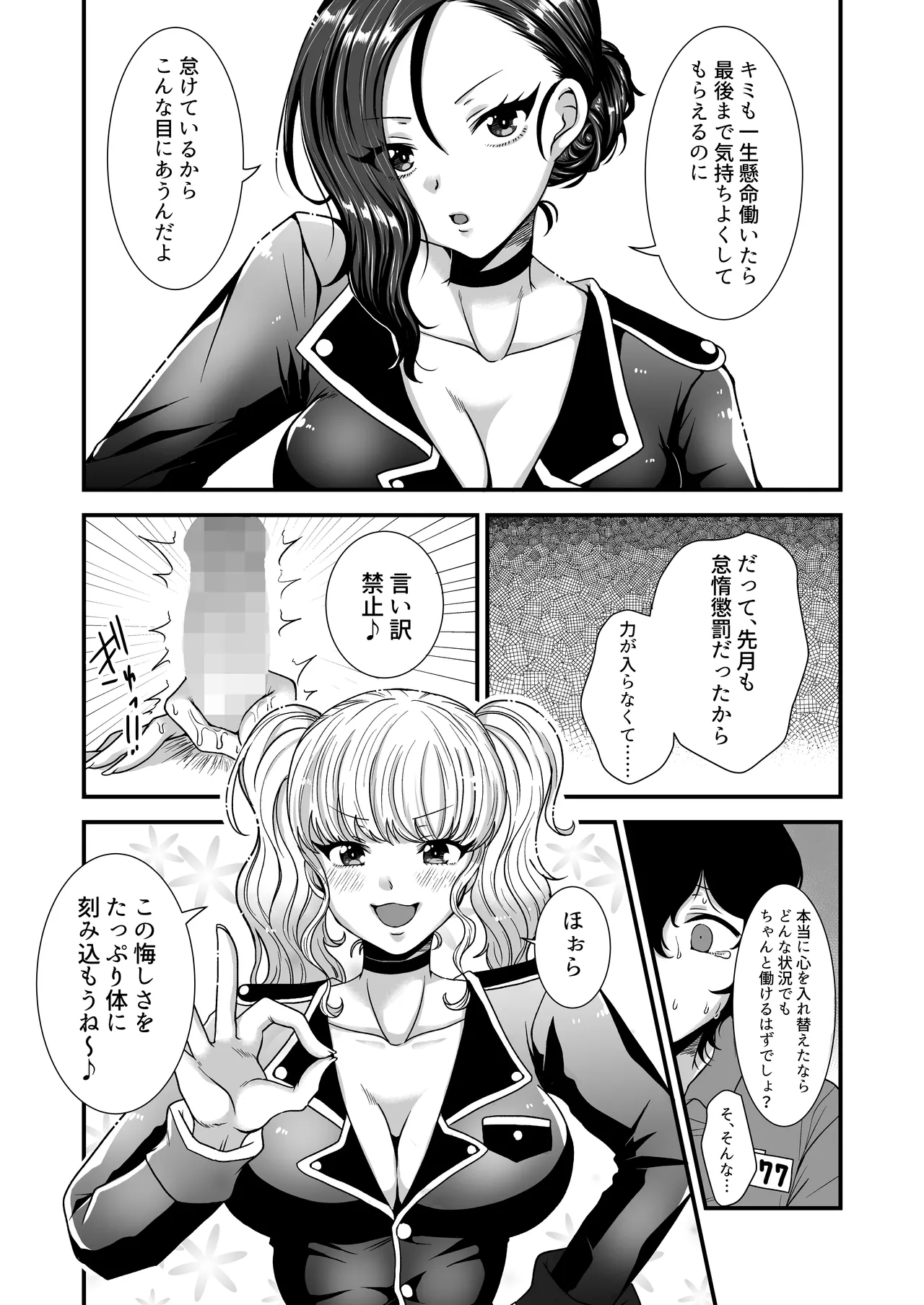 女尊男卑共和国の男性労働施設 이미지 번호 7