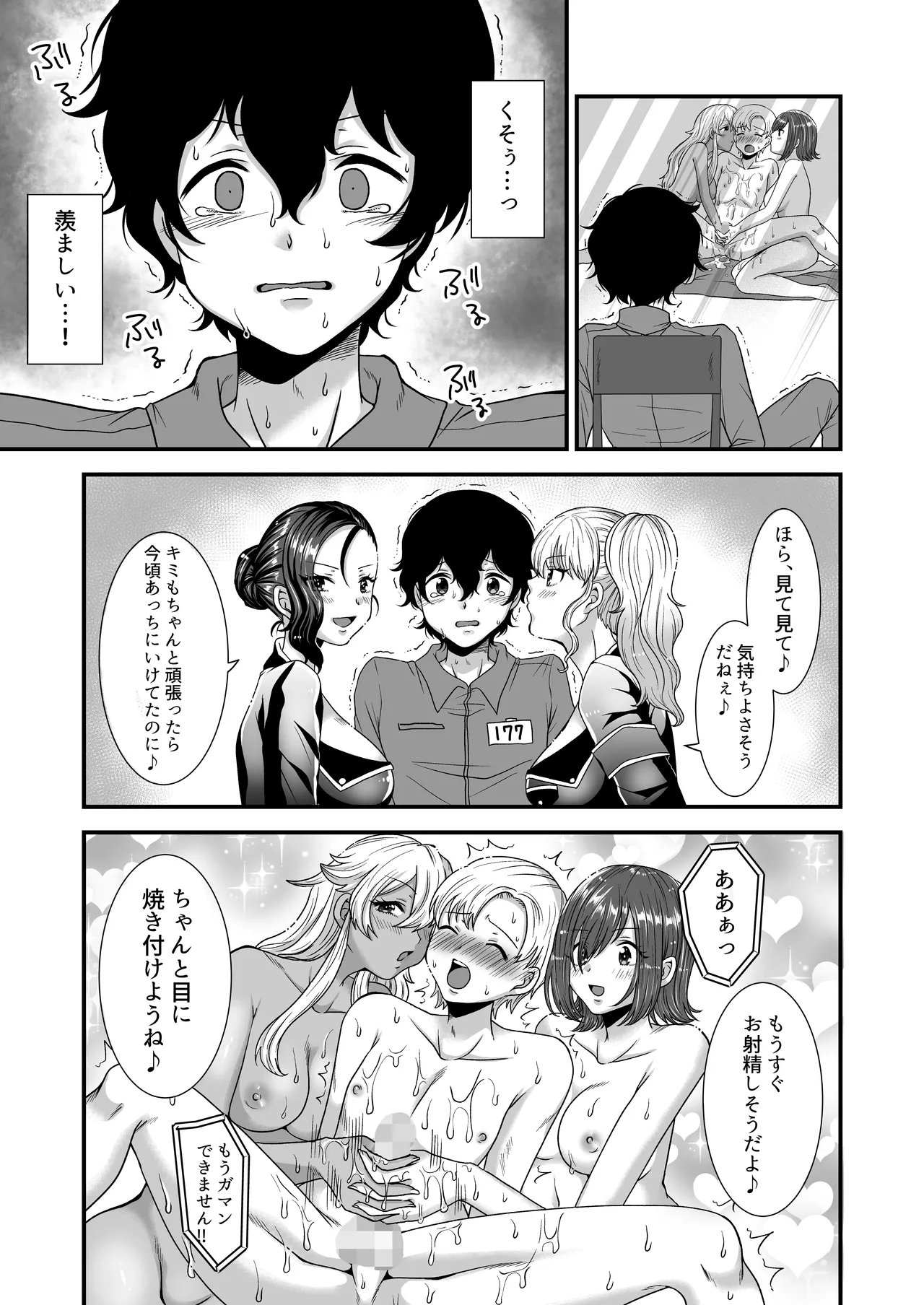 女尊男卑共和国の男性労働施設 이미지 번호 9