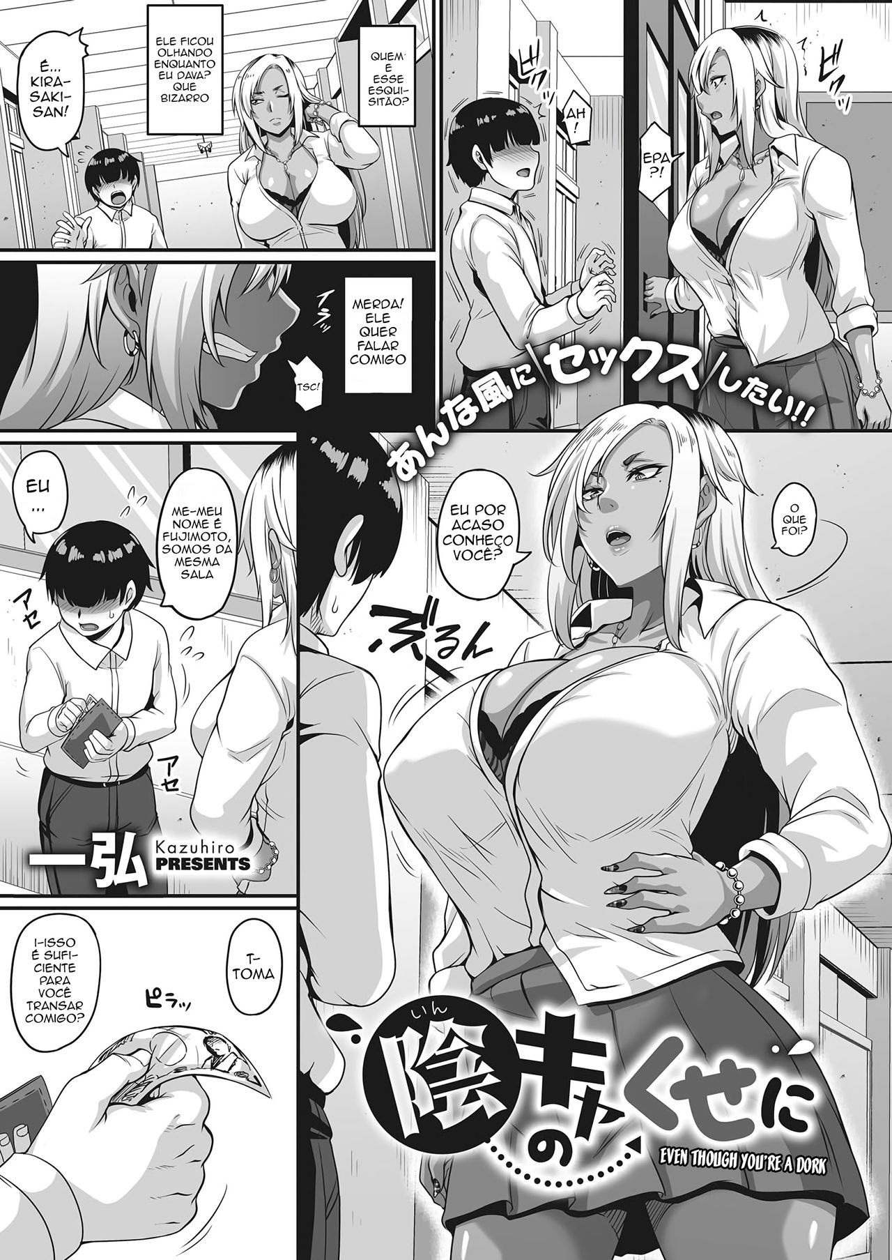[Kazuhiro] InCha no Kuse ni | Even Though You're a Dork (COMIC HOTMILK 2020-09) [Portuguese-BR] [Lubel-San] [Digital] 이미지 번호 4