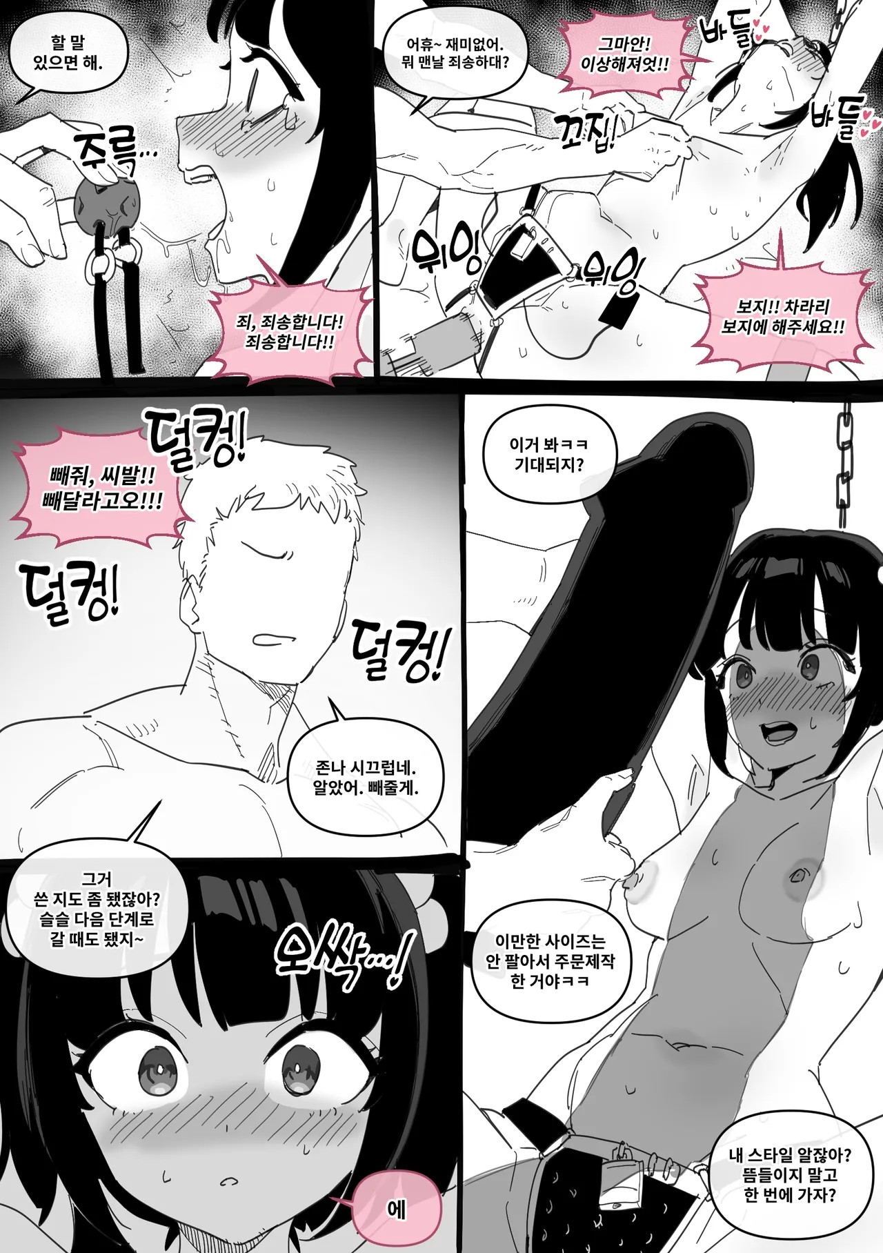 [LUXsumildo] 한사랑엔터 스트리머 클라리나 항문 고문 [Korean] 图片编号 2