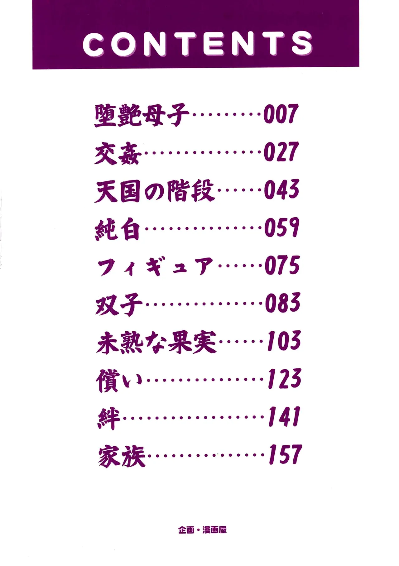 [Onihime] Daen Boshi Ch. 1-5 [Chinese] 画像番号 5