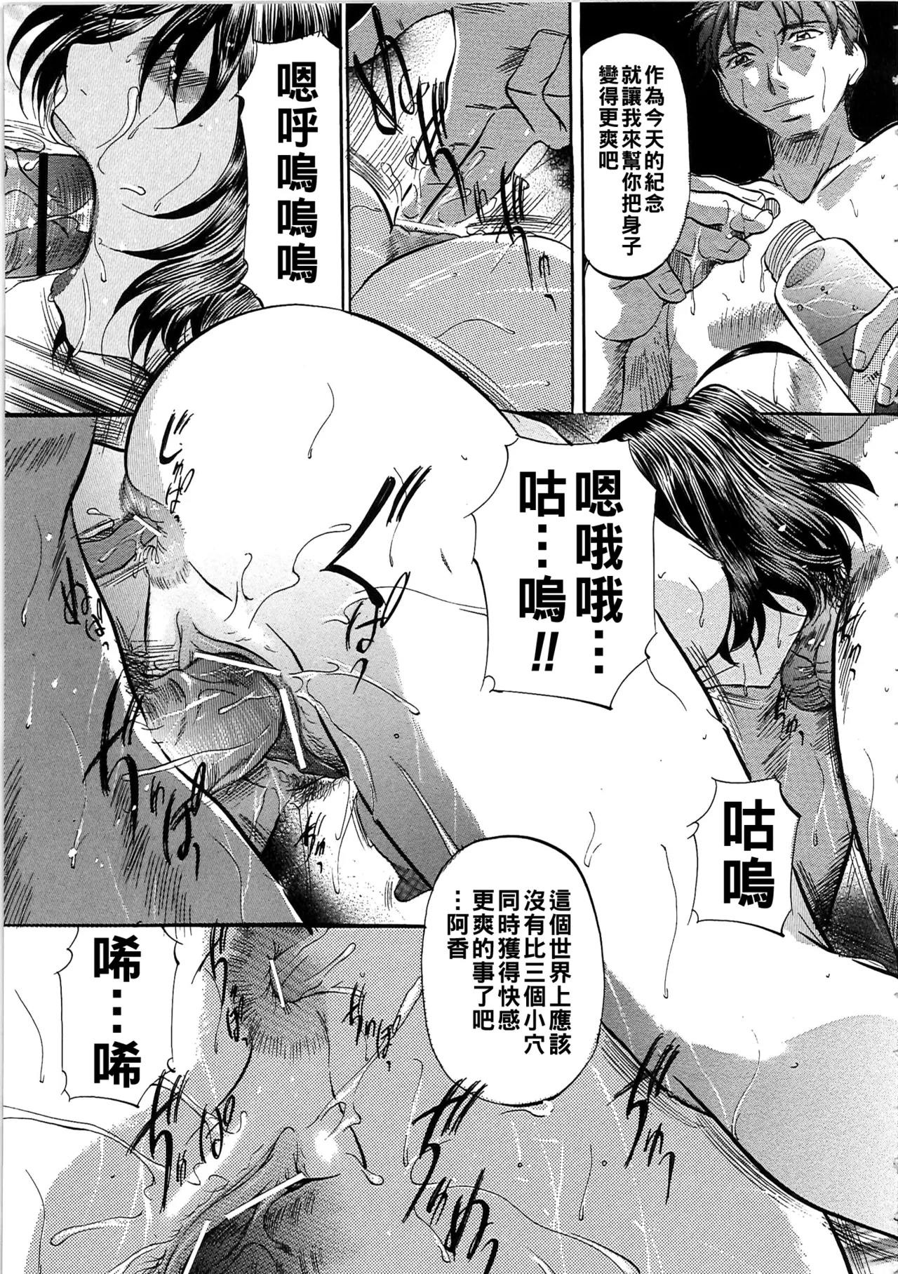 [Onihime] Daen Boshi Ch. 1-5 [Chinese] 画像番号 20