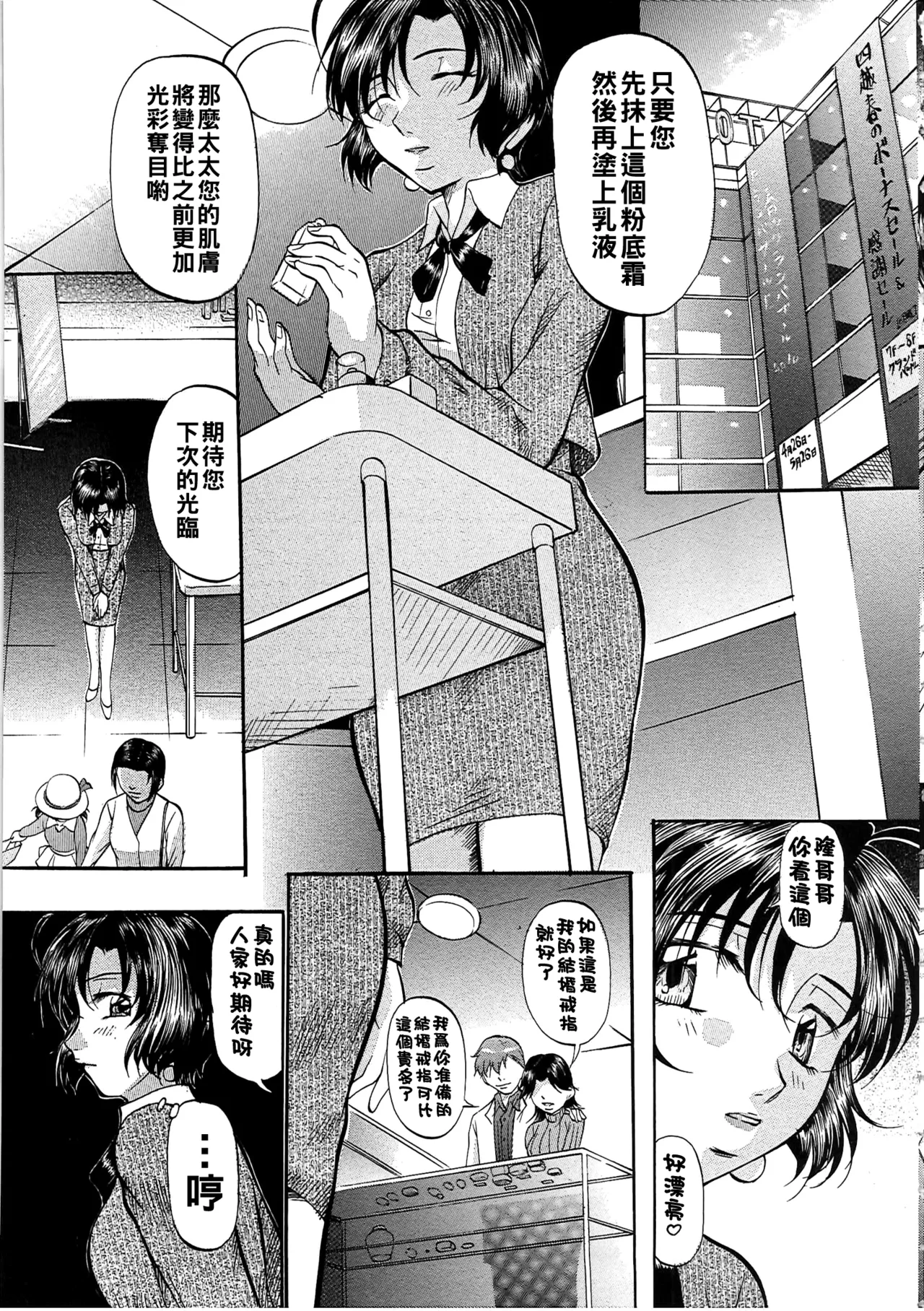 [Onihime] Daen Boshi Ch. 1-5 [Chinese] 画像番号 26