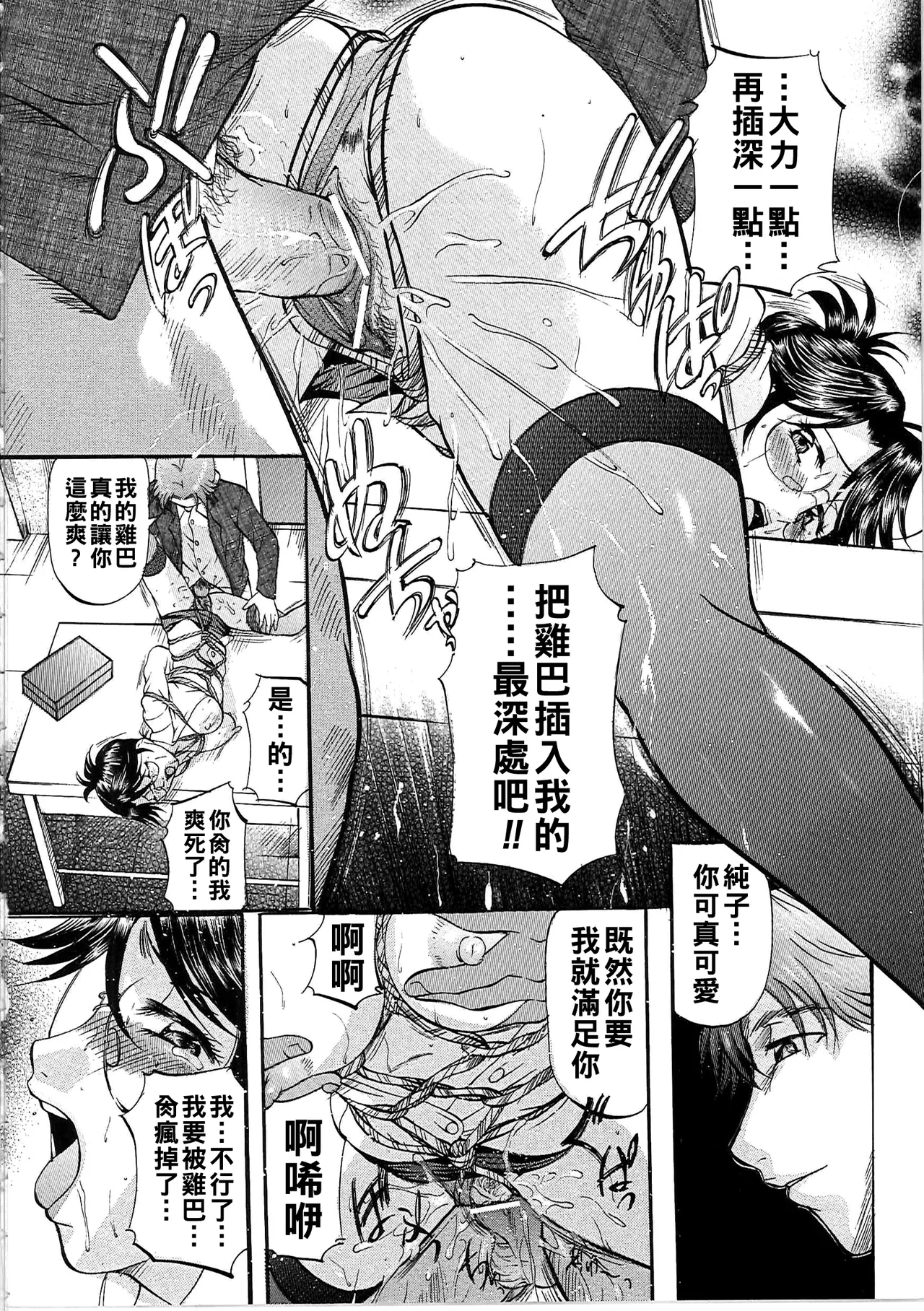 [Onihime] Daen Boshi Ch. 1-5 [Chinese] 画像番号 53