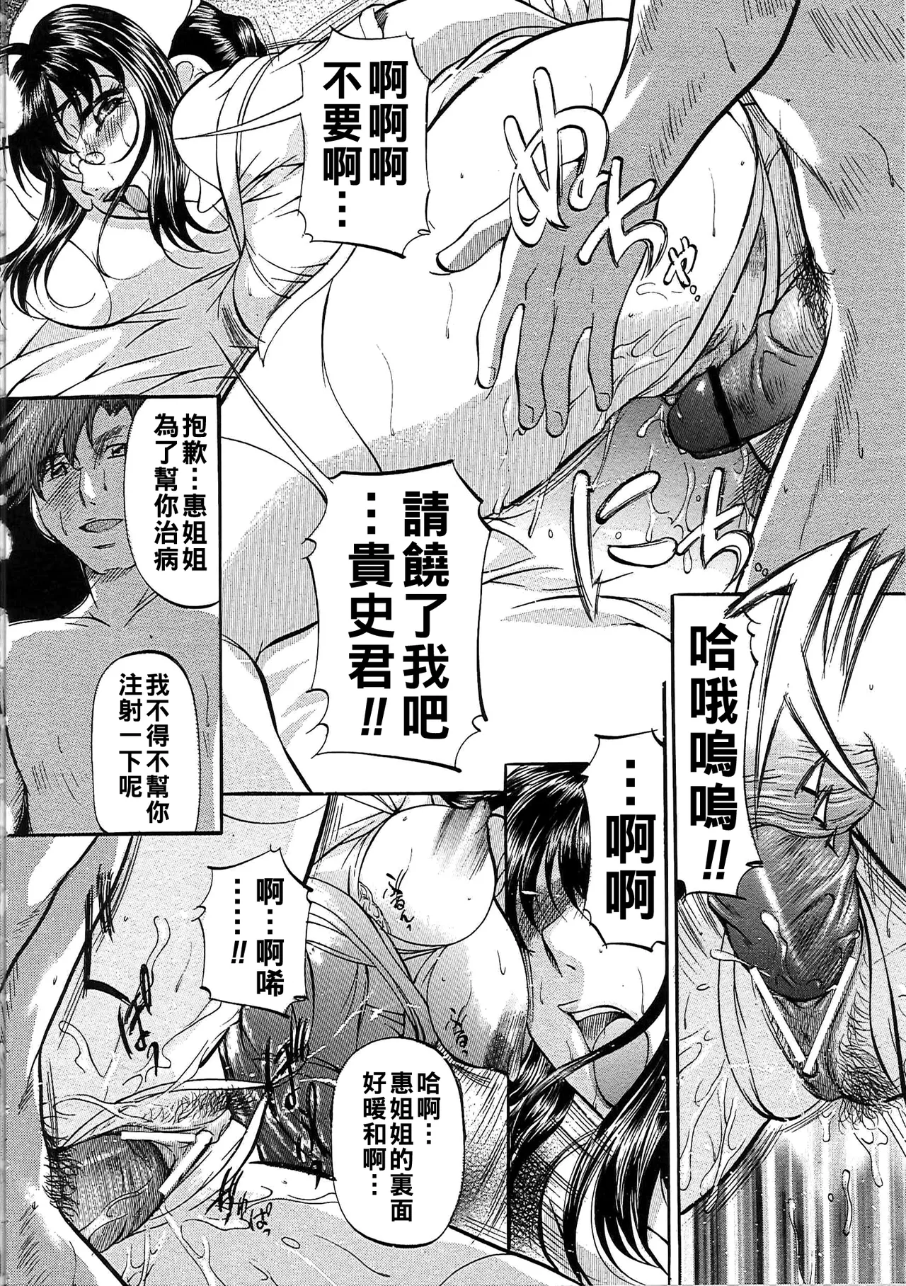 [Onihime] Daen Boshi Ch. 1-5 [Chinese] 画像番号 67