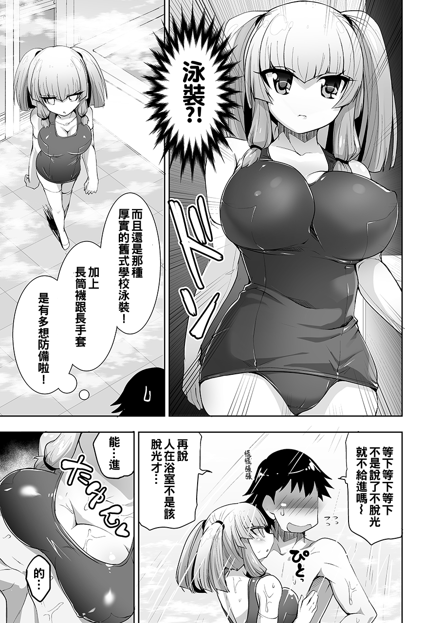 [Moon Night Kitten (Kouki Kuu)] Mukuchi de Nuganai Kanojo no Himitsu -MasPet Nanapii- [Chinese] [oo君個人漢化] [Digital] image number 13