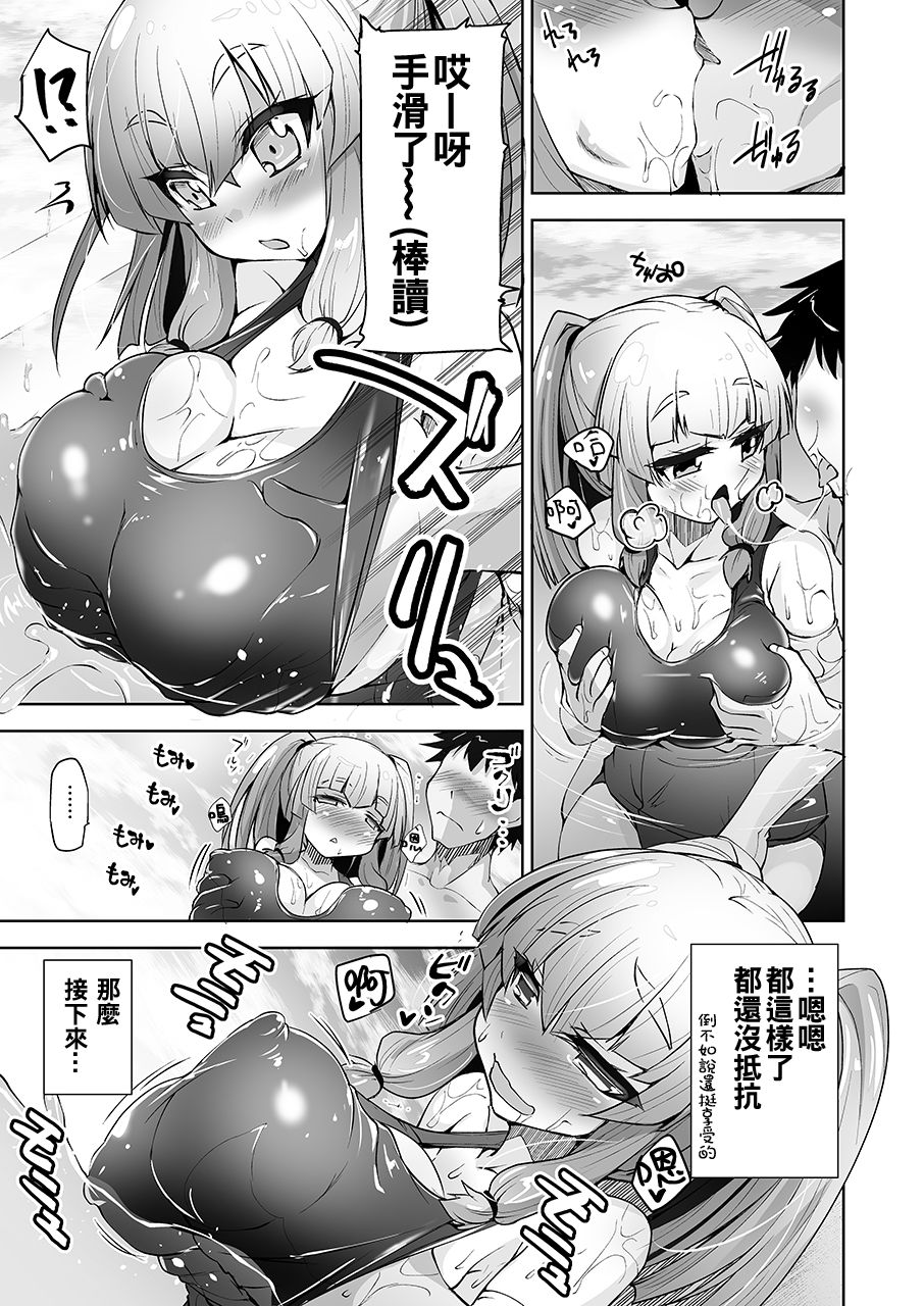 [Moon Night Kitten (Kouki Kuu)] Mukuchi de Nuganai Kanojo no Himitsu -MasPet Nanapii- [Chinese] [oo君個人漢化] [Digital] image number 15