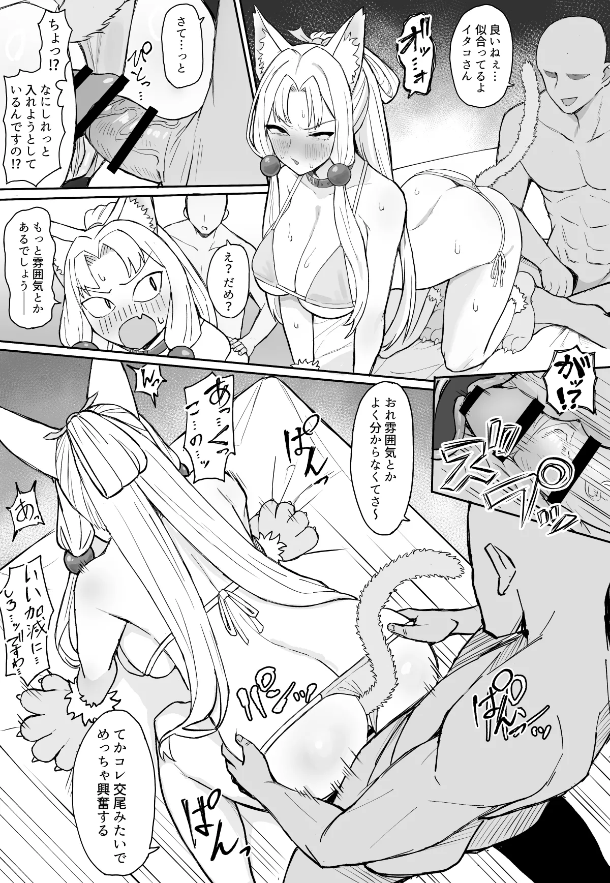 [ハイ_レ] イタコ姉さまペット化計画 (VOICEROID) imagen número 3