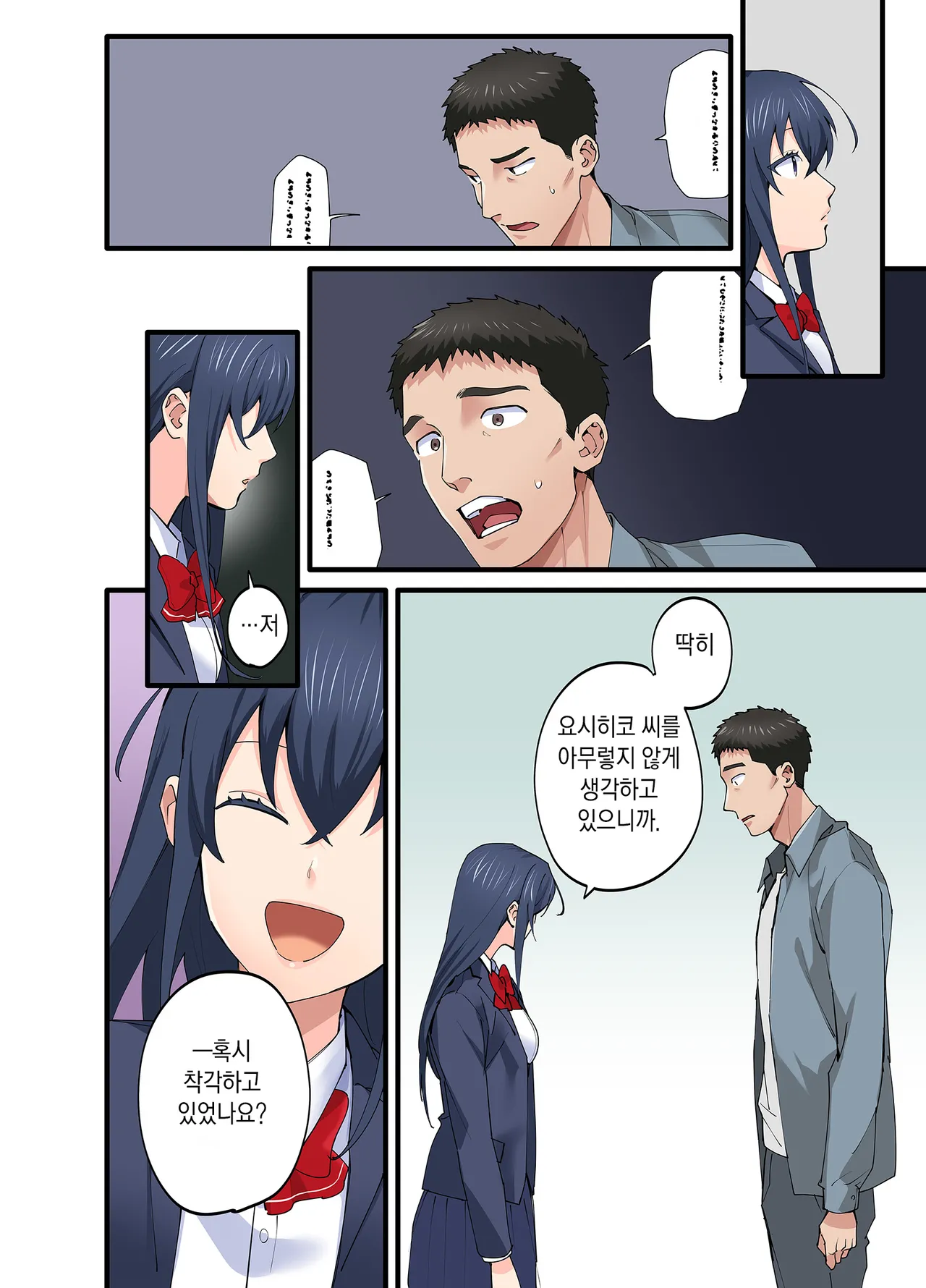 [Yareba Dekiru Ko.] Hatsukoi no Hito no Musume Comic-ban 5 | 첫사랑의 딸 코믹판 5화 [Korean] 画像番号 19