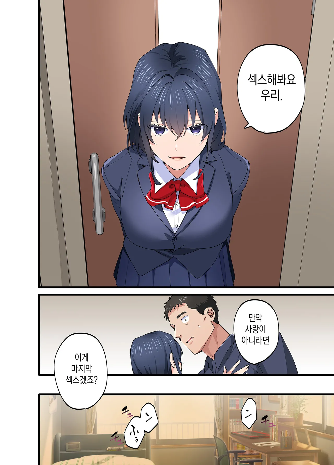 [Yareba Dekiru Ko.] Hatsukoi no Hito no Musume Comic-ban 5 | 첫사랑의 딸 코믹판 5화 [Korean] 画像番号 23