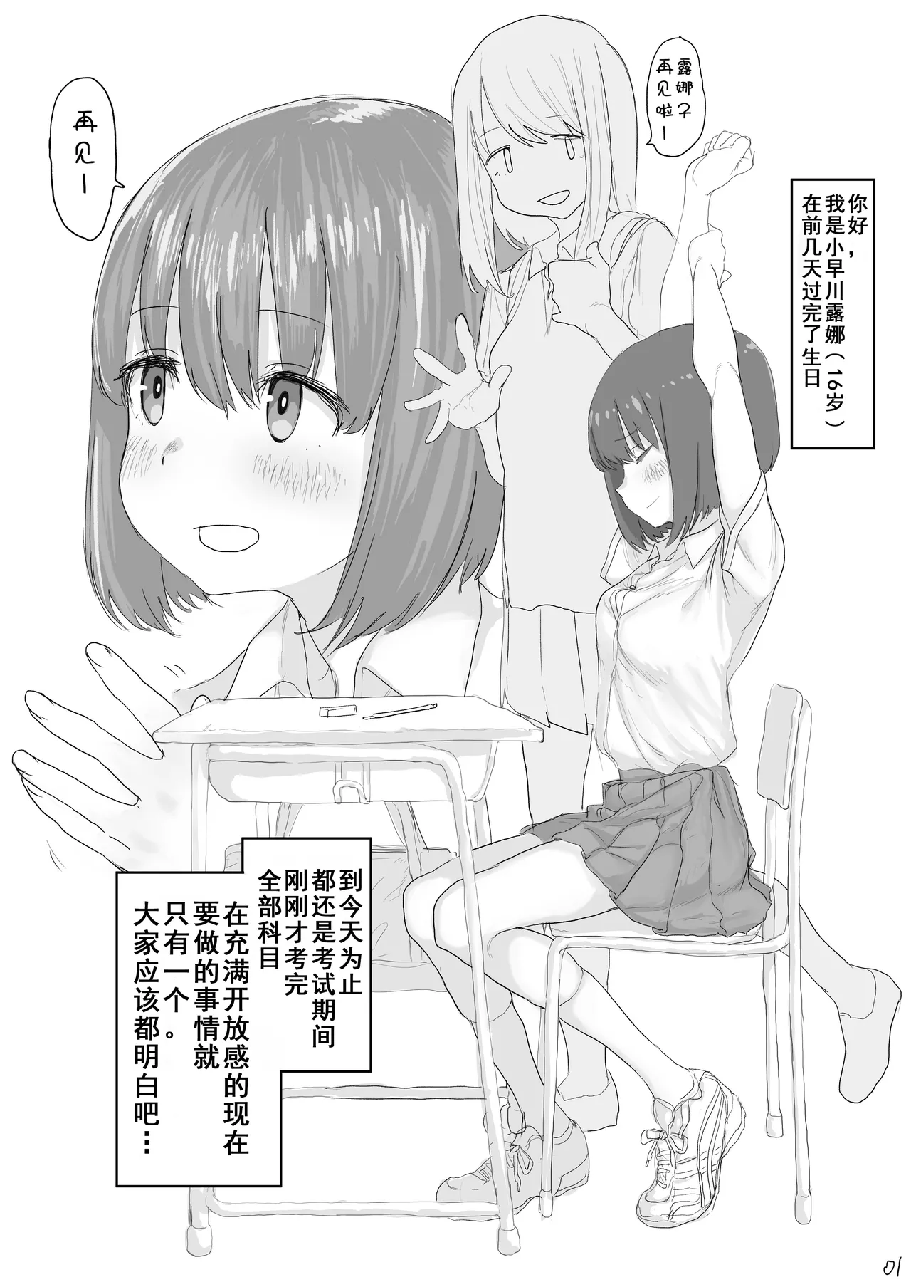 [とまほーく (あっくす)] おなぼん。2 [个人机翻汉化] 画像番号 2