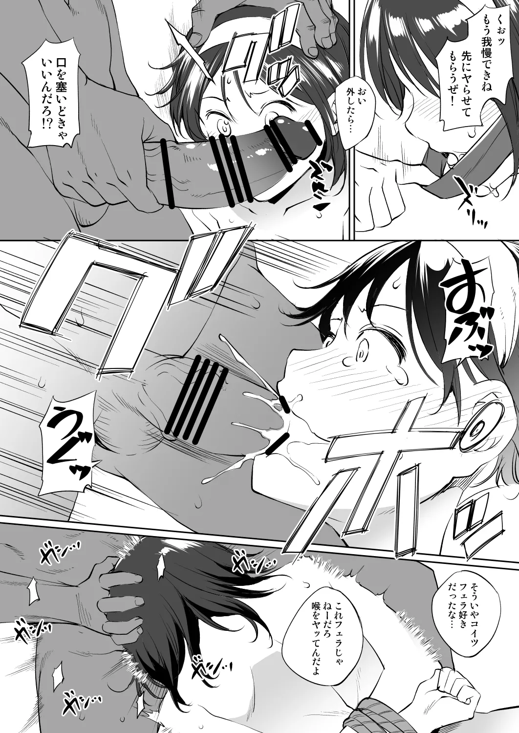 [川邑司]リンダさん漫画グレスケ版 Bildnummer 4