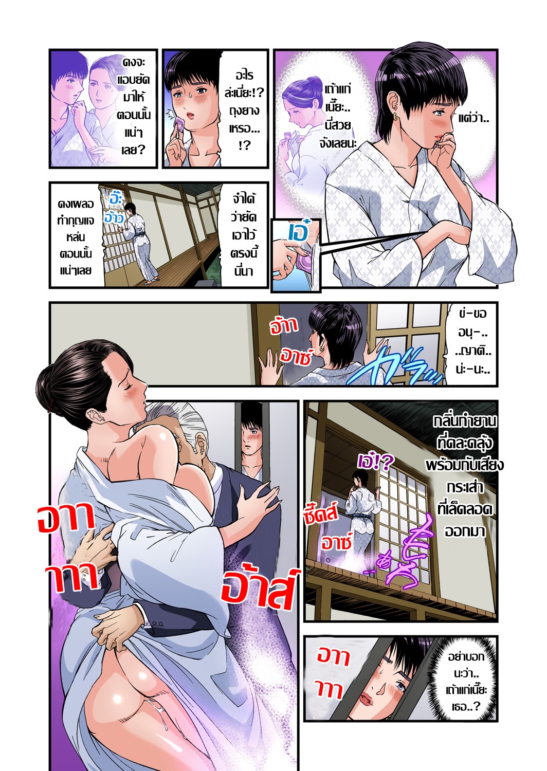 [Tenma Femio] Yokkyuu Fuman no Hitozuma wa Onsen Ryokan de Hageshiku Modaeru 20 (Gaticomi Vol. 90) [Thai ภาษาไทย] image number 9