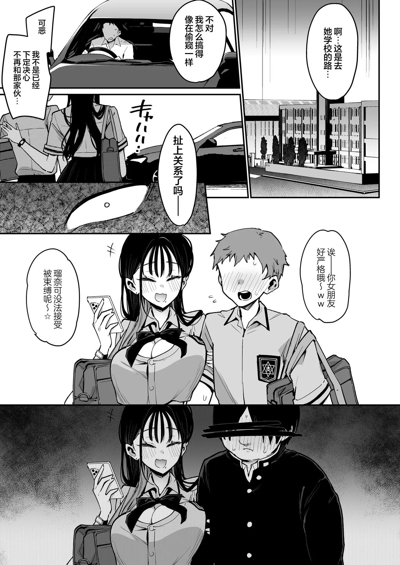 未婚妻的妹妹是颜值SSR、性格烂到极点的擦边舞女孩。[Chinese] [白杨汉化组] [Digital] numero di immagine  32