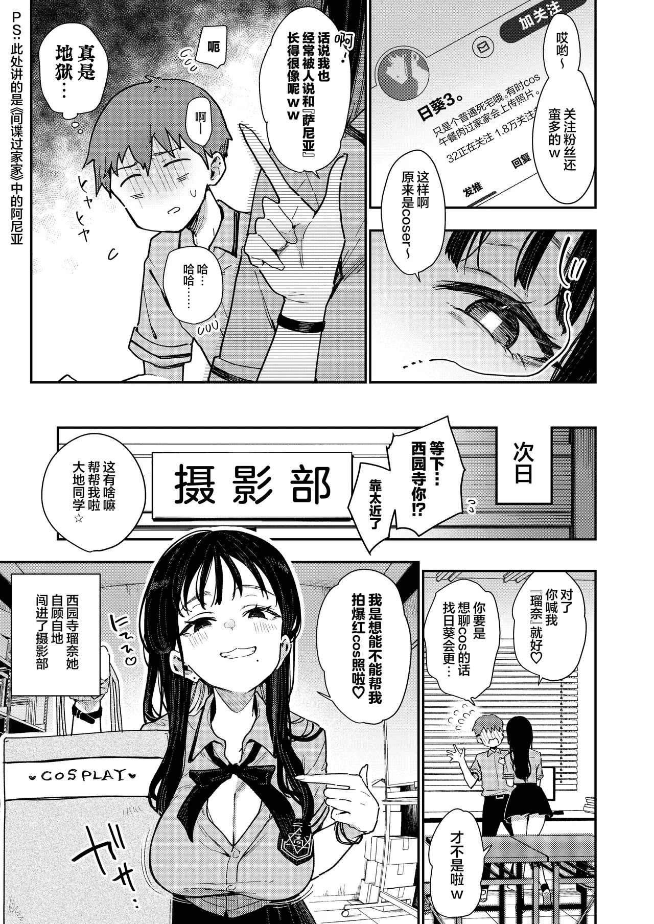 未婚妻的妹妹是颜值SSR、性格烂到极点的擦边舞女孩。[Chinese] [白杨汉化组] [Digital] numero di immagine  46