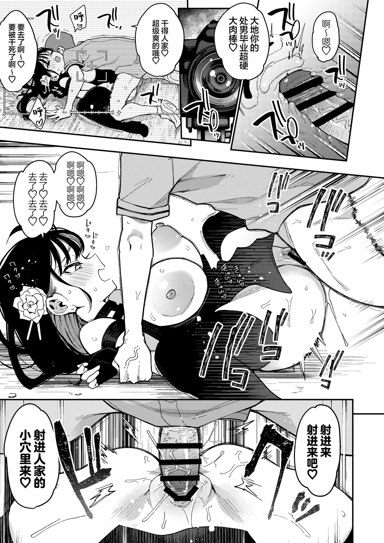 未婚妻的妹妹是颜值SSR、性格烂到极点的擦边舞女孩。[Chinese] [白杨汉化组] [Digital] numero di immagine  56