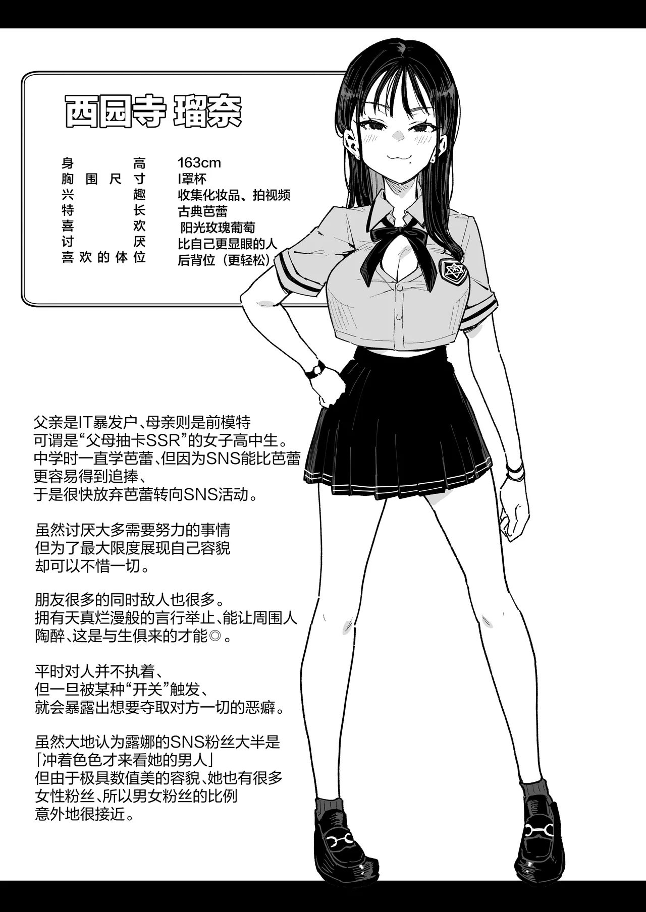 未婚妻的妹妹是颜值SSR、性格烂到极点的擦边舞女孩。[Chinese] [白杨汉化组] [Digital] numero di immagine  60