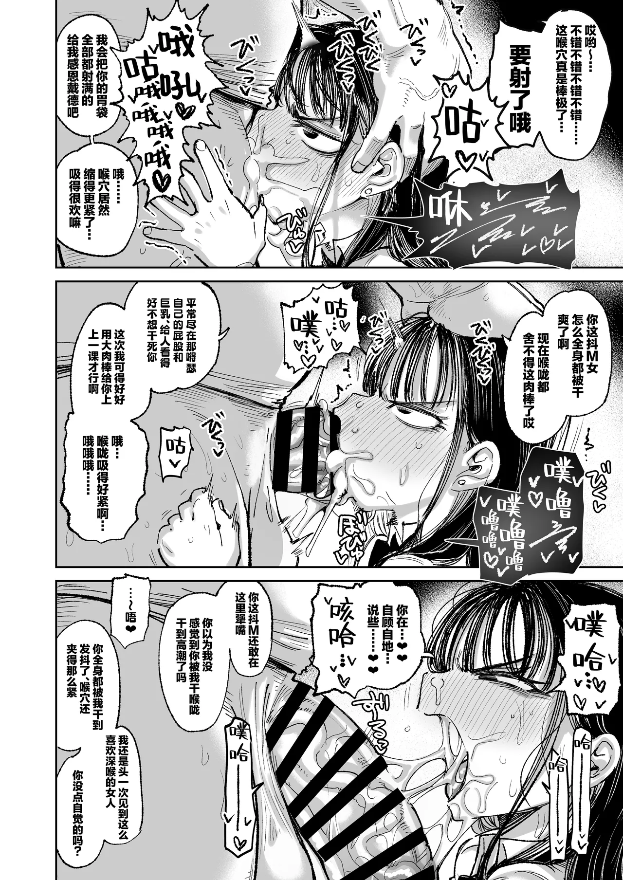 未婚妻的妹妹是颜值SSR、性格烂到极点的擦边舞女孩。[Chinese] [白杨汉化组] [Digital] numero di immagine  63