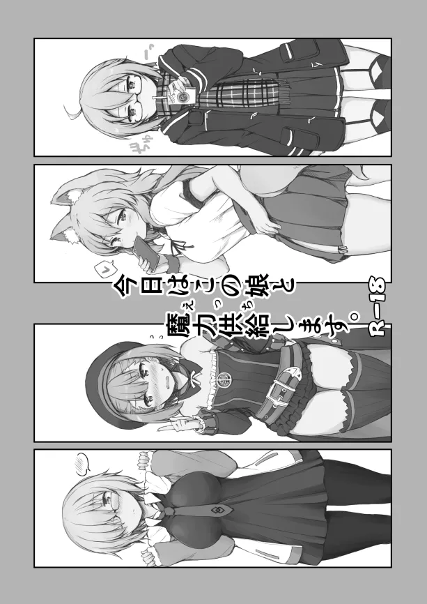 [Juuryoku Dou (Lockheart)] Kyou wa Kono Ko to Ecchi Shimasu. (Fate/Grand Order) [Digital] imagen número 2