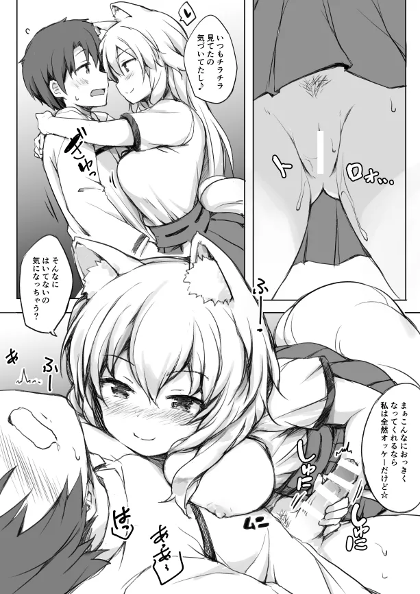 [Juuryoku Dou (Lockheart)] Kyou wa Kono Ko to Ecchi Shimasu. (Fate/Grand Order) [Digital] imagen número 5