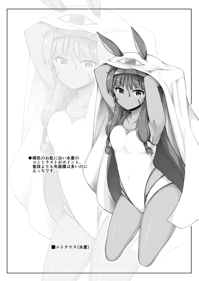 [Juuryoku Dou (Lockheart)] Senpai! Maryoku Koukyuu no Ojikan desu (Fate/Grand Order) [Digital] изображение № 7