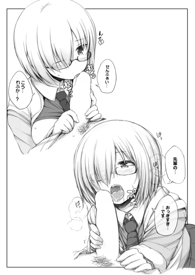 [Juuryoku Dou (Lockheart)] Senpai! Maryoku Koukyuu no Ojikan desu (Fate/Grand Order) [Digital] изображение № 12