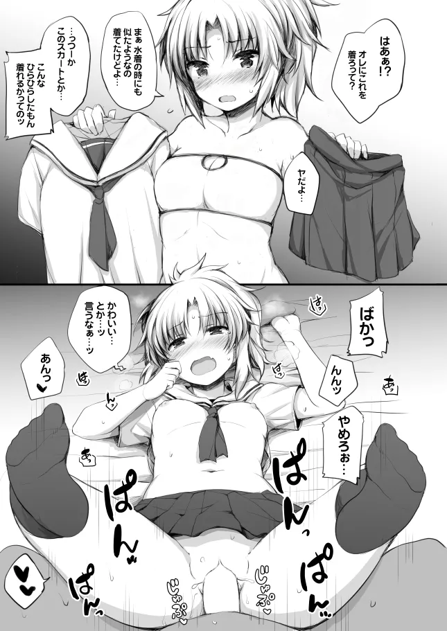 [Juuryoku Dou (Lockheart)] 2-koma de Servant to H Suru Hon. (Fate/Grand Order) [Digital] 图片编号 10