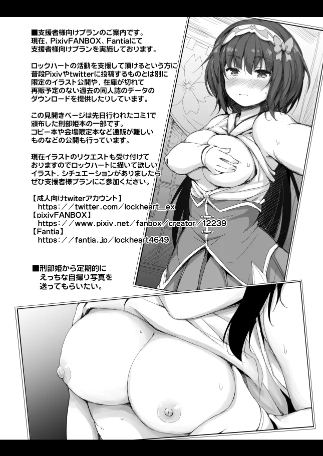[Juuryoku Dou (Lockheart)] 2-koma de Servant to H Suru Hon. (Fate/Grand Order) [Digital] 图片编号 15