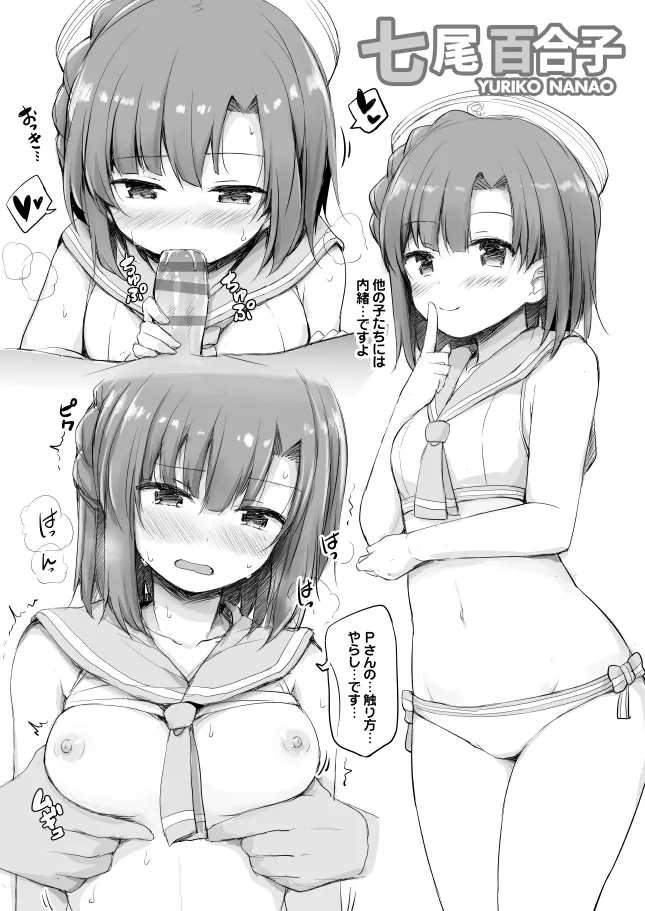 [Juuryoku Dou (Lockheart)] セーラーミズギあんゆりえっち本。 (THE IDOLM@STER MILLION LIVE!) [Digital] изображение № 3