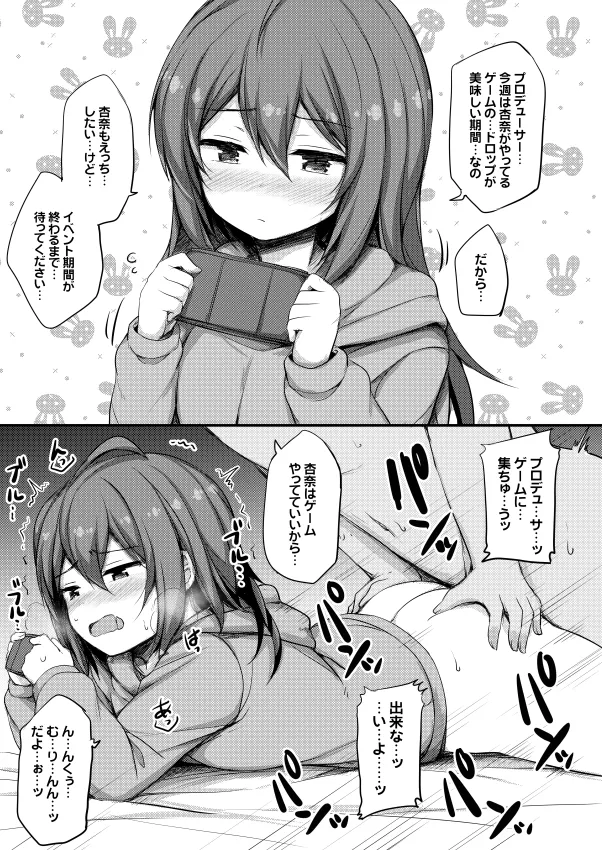 [Juuryoku Dou (Lockheart)] セーラーミズギあんゆりえっち本。 (THE IDOLM@STER MILLION LIVE!) [Digital] изображение № 12