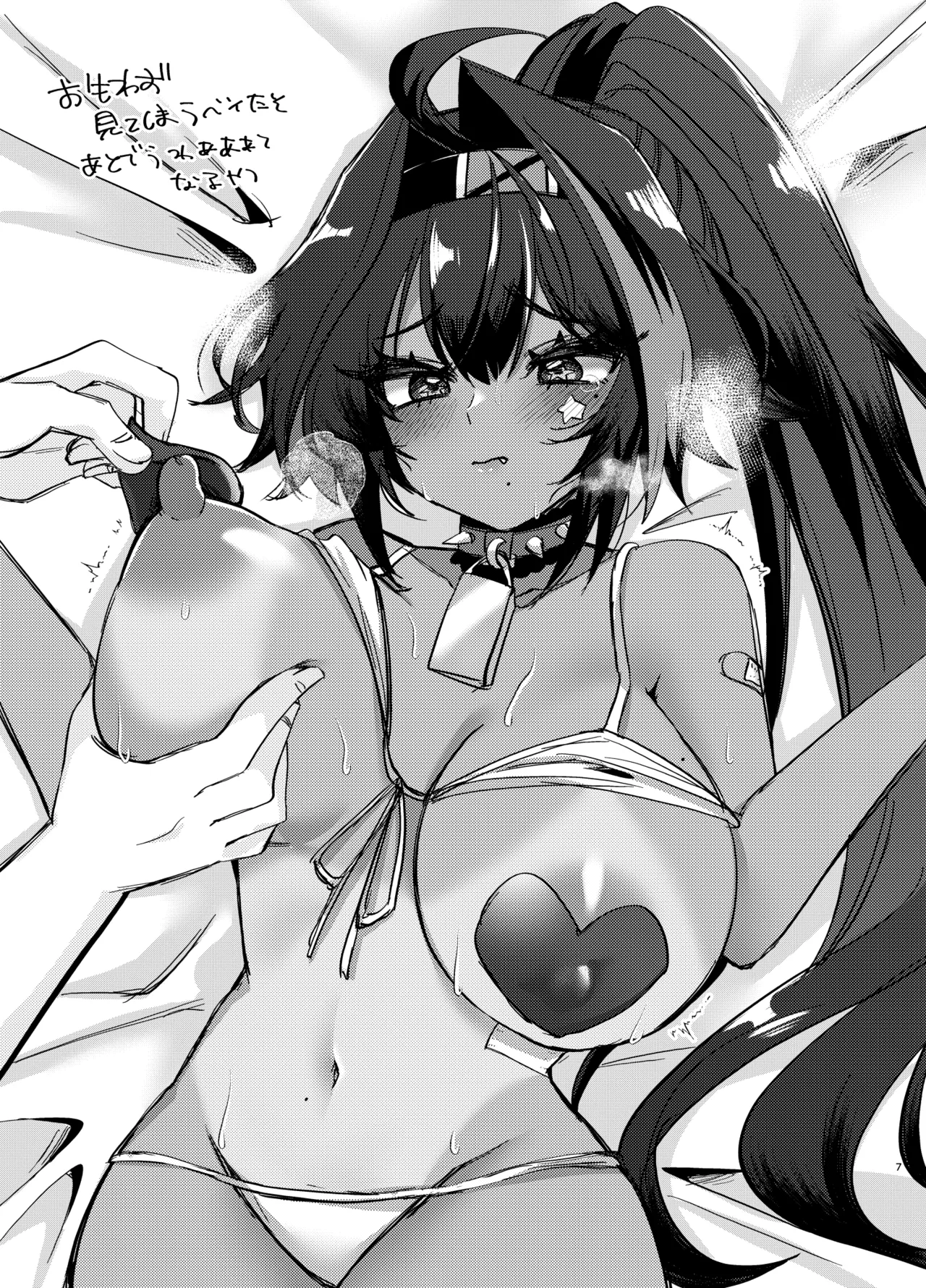 [Asshuku Town (Chiji Komari)] Nipuresu o Hagashitai Natsu 2024 (Goddess of Victory: Nikke) [Digital] 图片编号 6