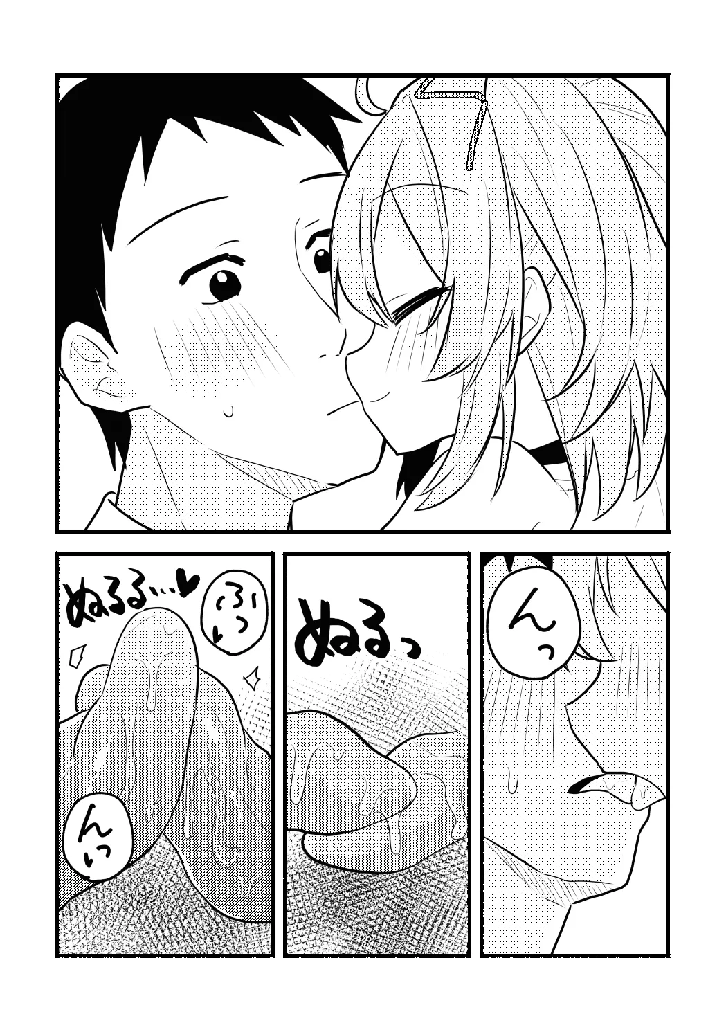 [5traight] Anko-chan to P no Manga (Asakura Anko) изображение № 4