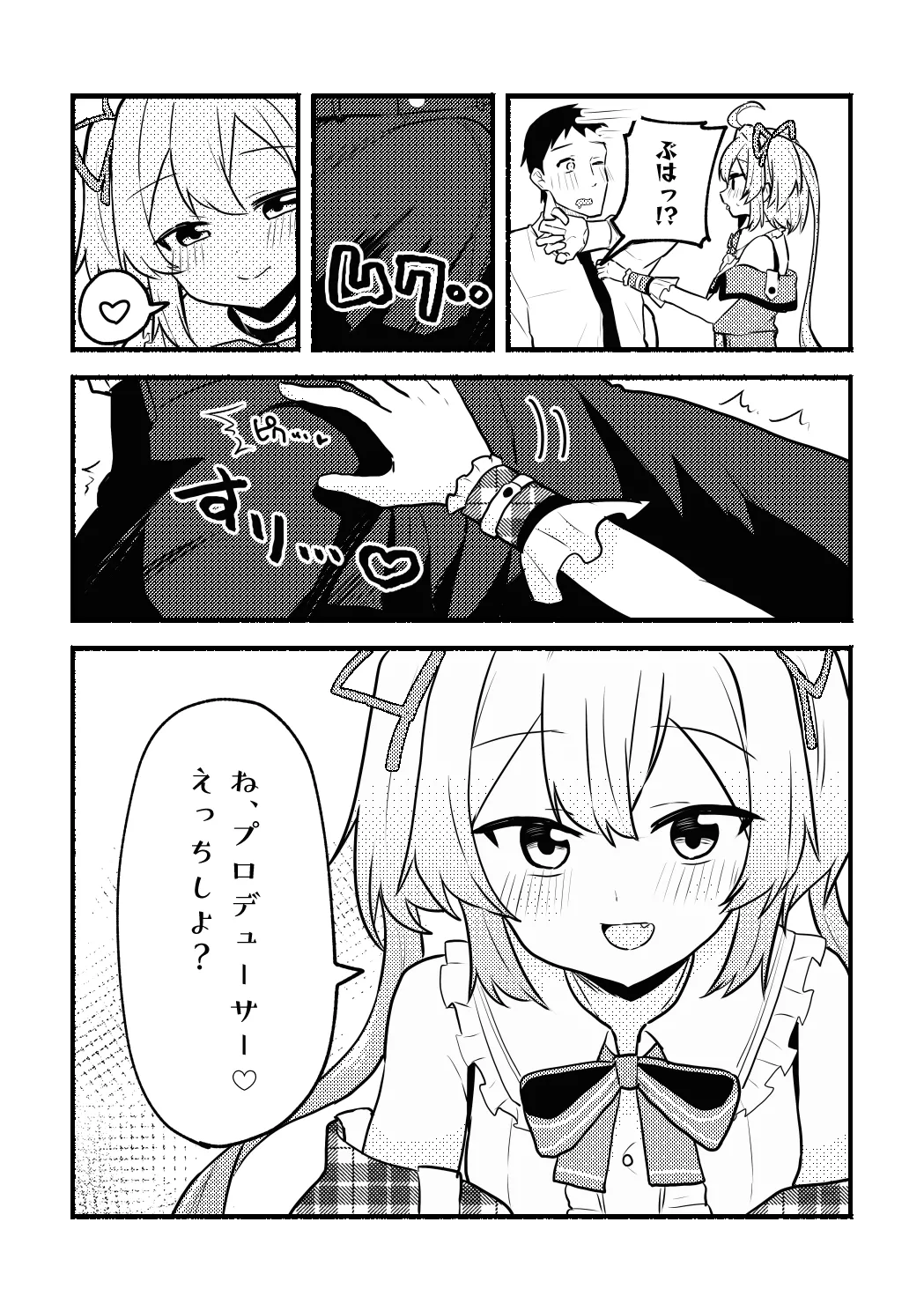 [5traight] Anko-chan to P no Manga (Asakura Anko) изображение № 5