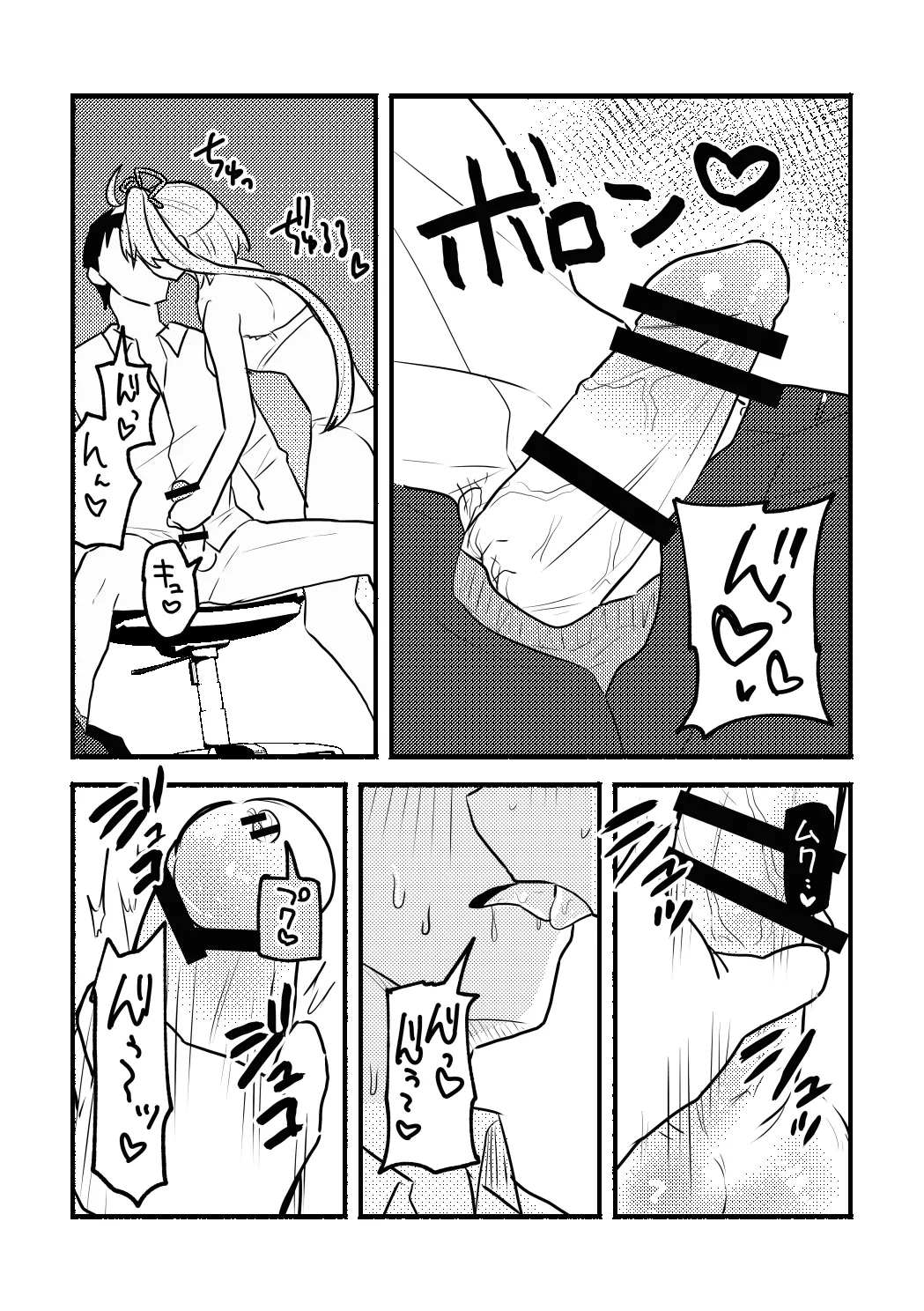 [5traight] Anko-chan to P no Manga (Asakura Anko) изображение № 7