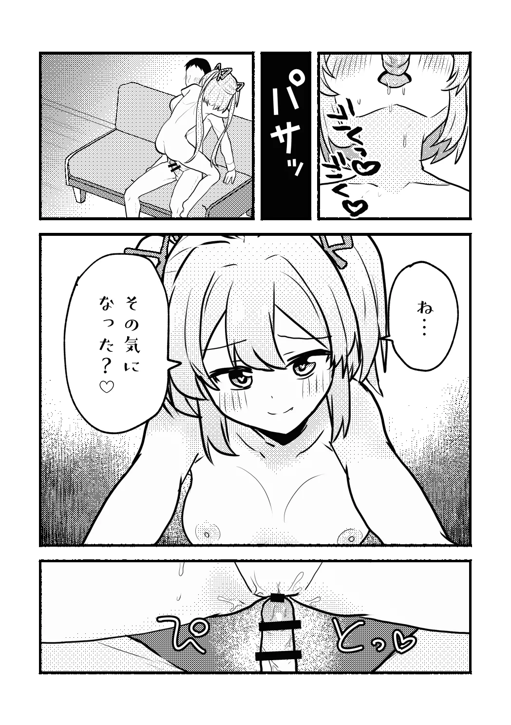 [5traight] Anko-chan to P no Manga (Asakura Anko) изображение № 10