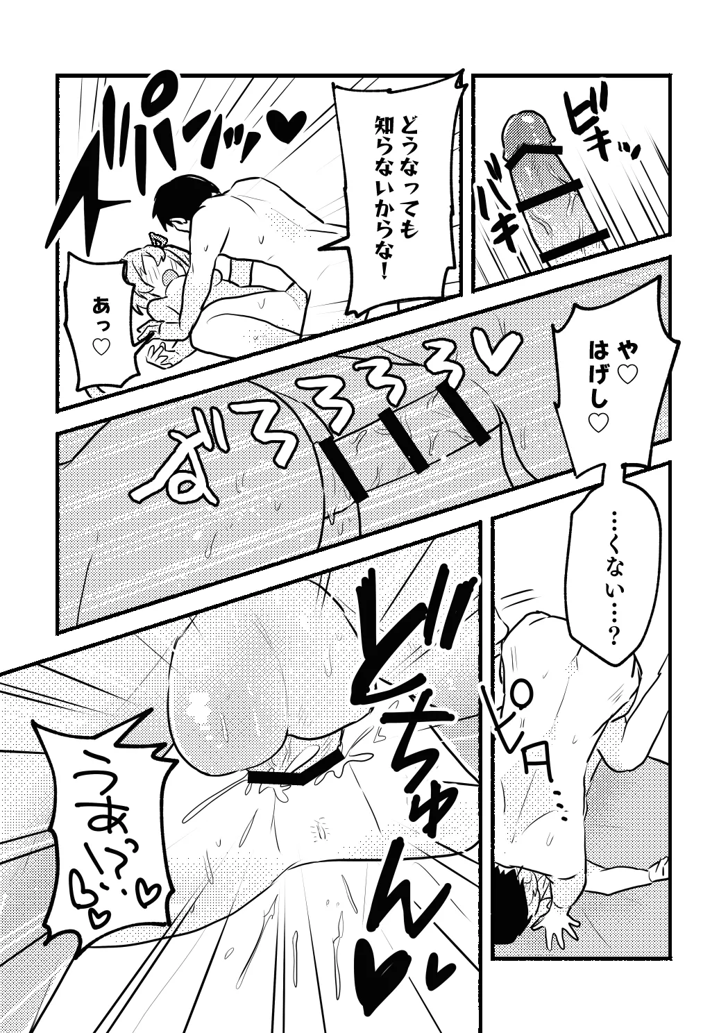 [5traight] Anko-chan to P no Manga (Asakura Anko) изображение № 23