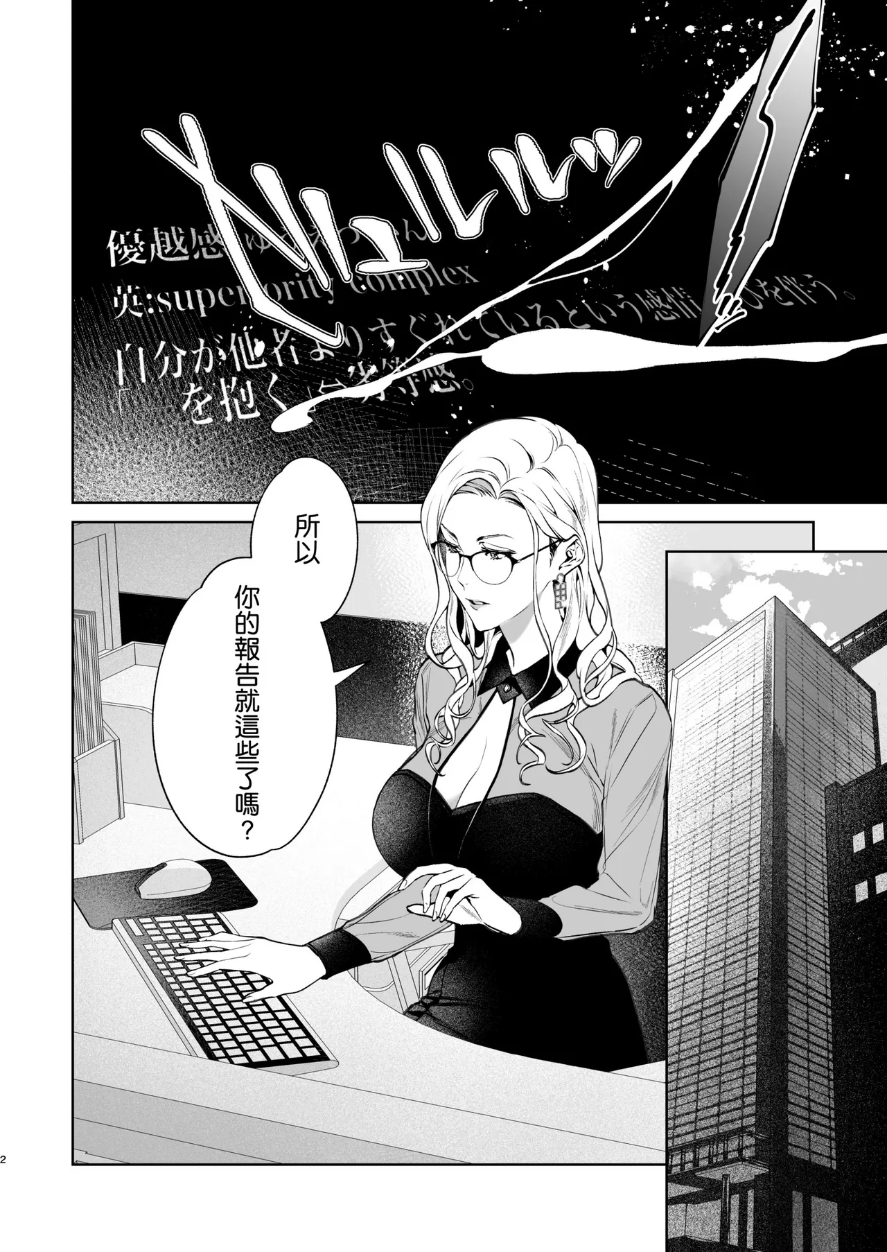 [Shin-yu…! (Shin-yu)] Hebi to Kumo [Chinese] [空気系☆漢化] [Decensored] [restday111] [Digital] 图片编号 4