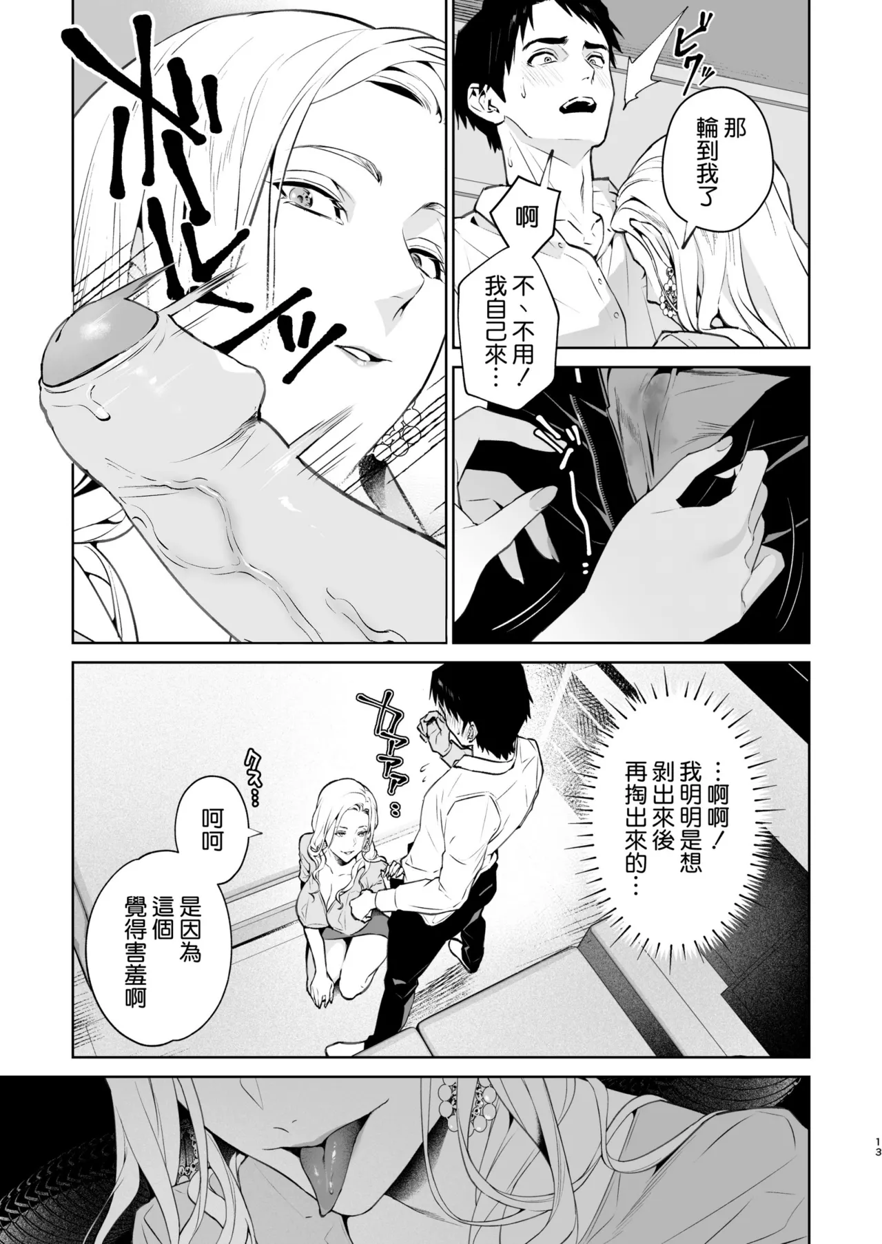 [Shin-yu…! (Shin-yu)] Hebi to Kumo [Chinese] [空気系☆漢化] [Decensored] [restday111] [Digital] 图片编号 15