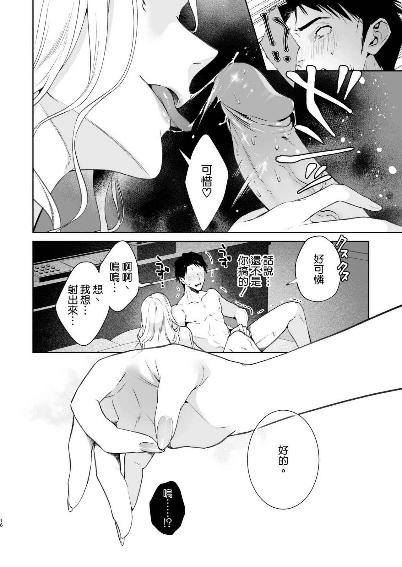 [Shin-yu…! (Shin-yu)] Hebi to Kumo [Chinese] [空気系☆漢化] [Decensored] [restday111] [Digital] 图片编号 18