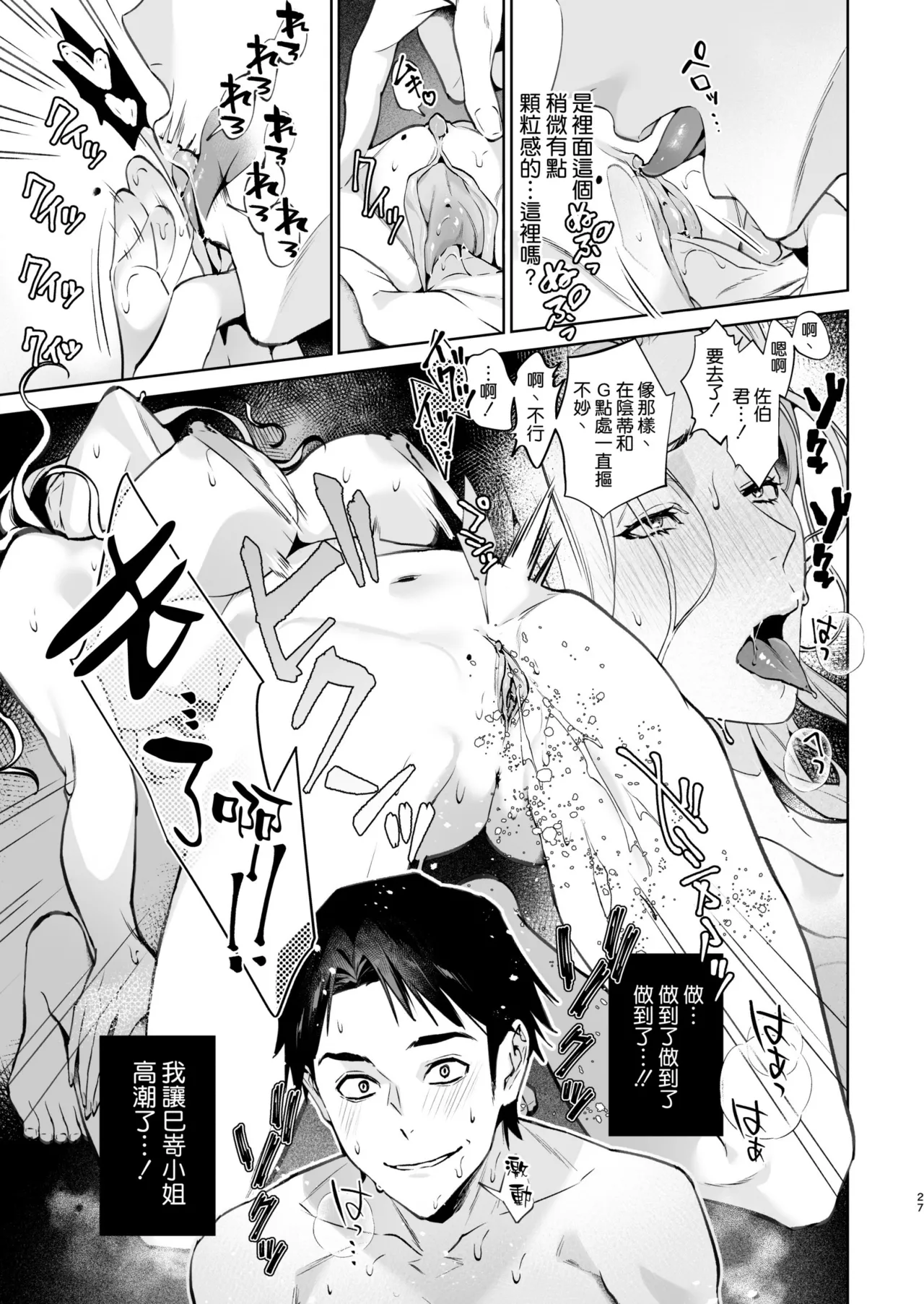 [Shin-yu…! (Shin-yu)] Hebi to Kumo [Chinese] [空気系☆漢化] [Decensored] [restday111] [Digital] 图片编号 29