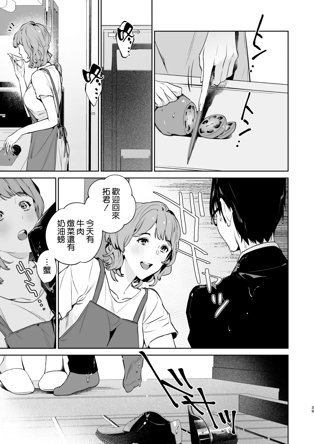 [Shin-yu…! (Shin-yu)] Hebi to Kumo [Chinese] [空気系☆漢化] [Decensored] [restday111] [Digital] 图片编号 41