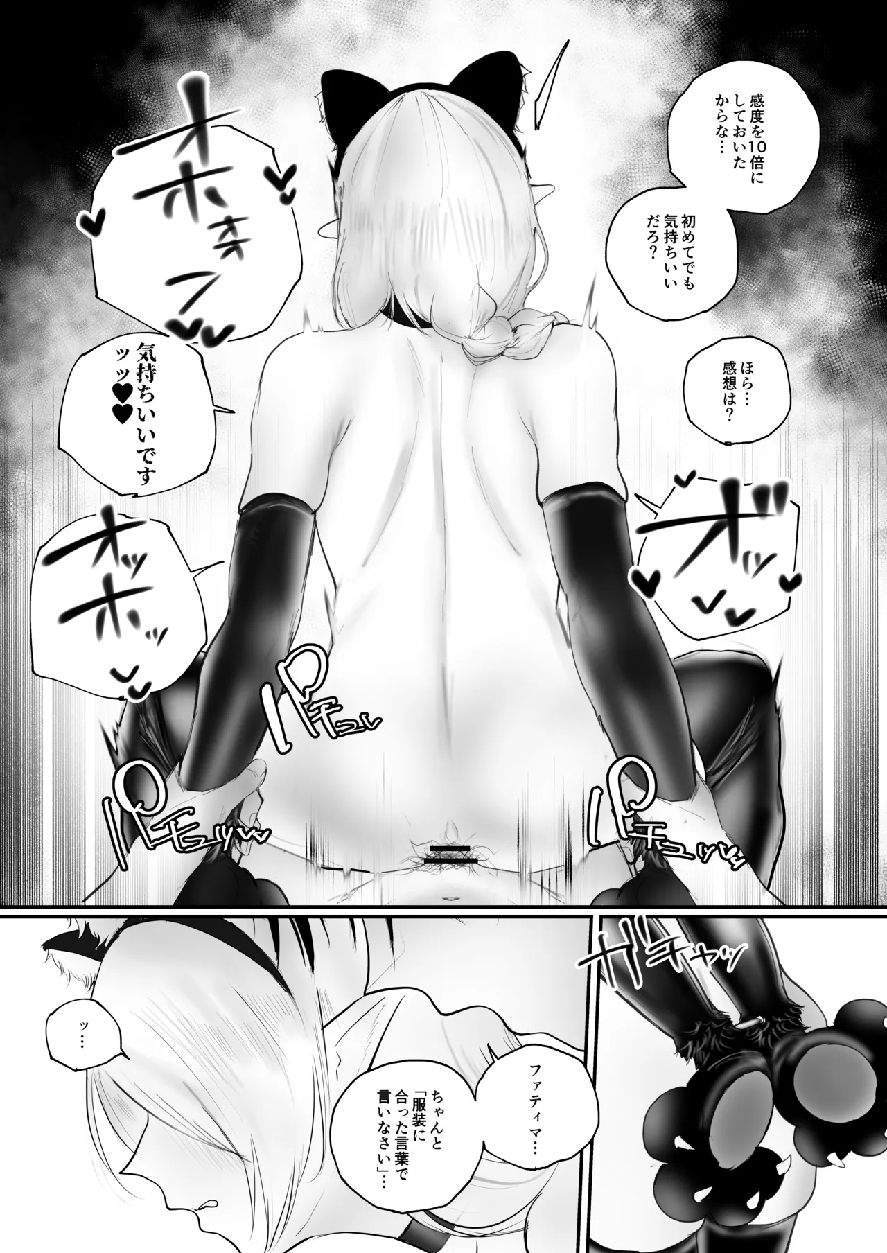 [Aisu mochi mochi] Higyaku no reiki 이미지 번호 20