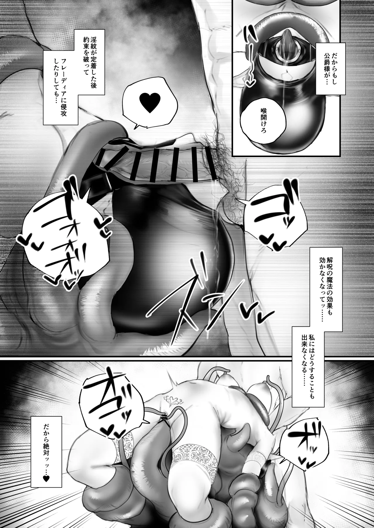 [Aisu mochi mochi] Higyaku no reiki 이미지 번호 31