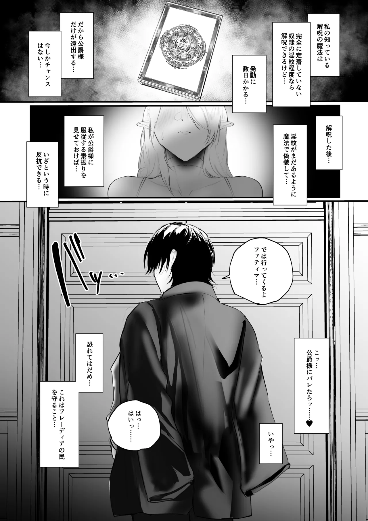 [Aisu mochi mochi] Higyaku no reiki 이미지 번호 35