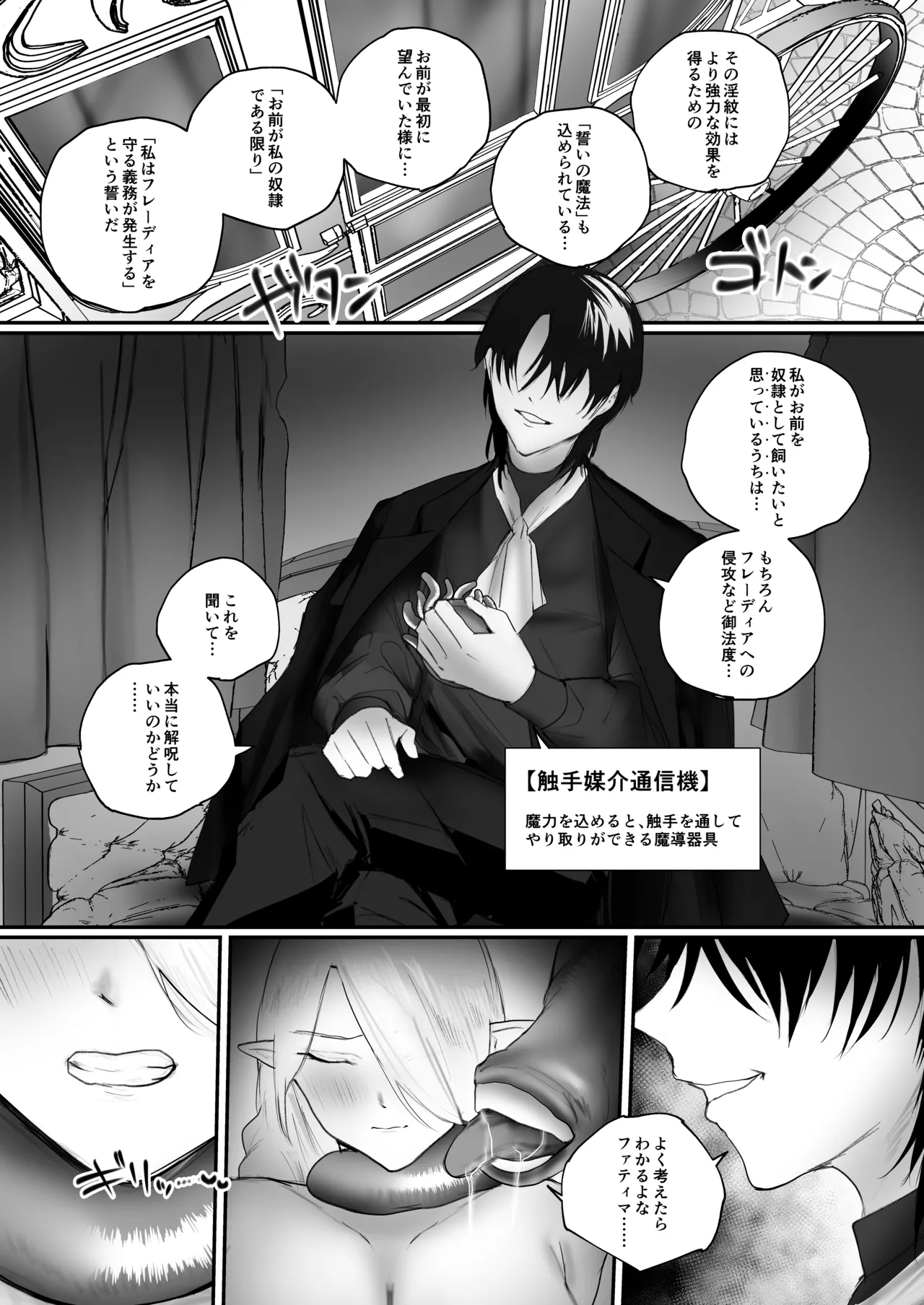 [Aisu mochi mochi] Higyaku no reiki 이미지 번호 40