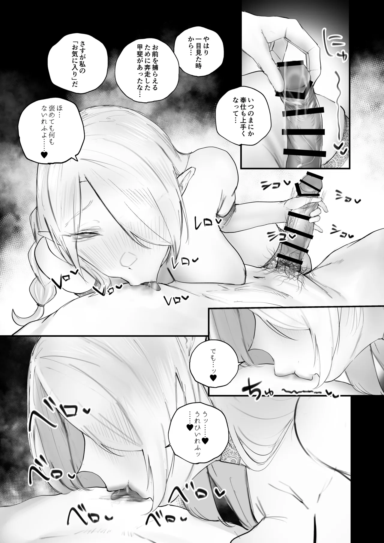 [Aisu mochi mochi] Higyaku no reiki 이미지 번호 48