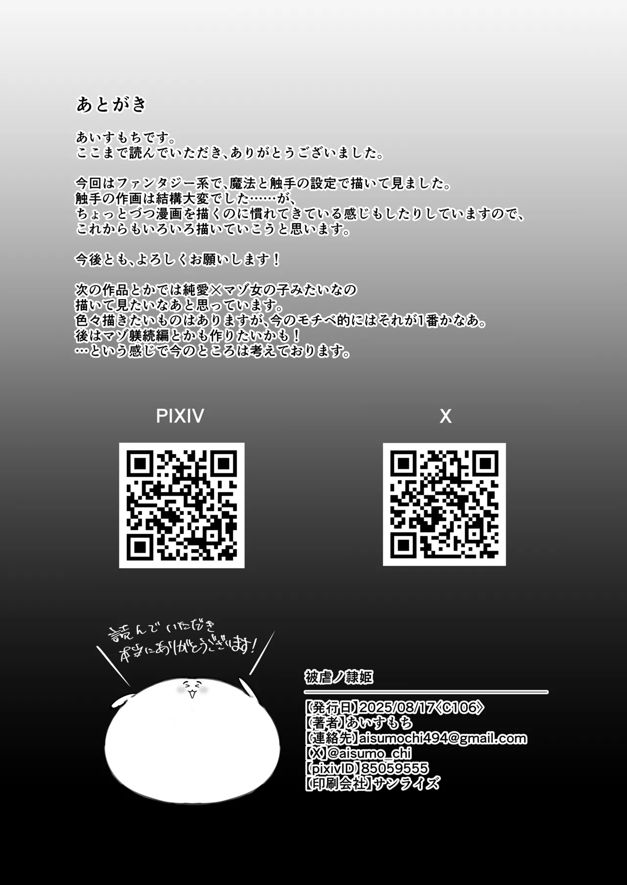 [Aisu mochi mochi] Higyaku no reiki 이미지 번호 54