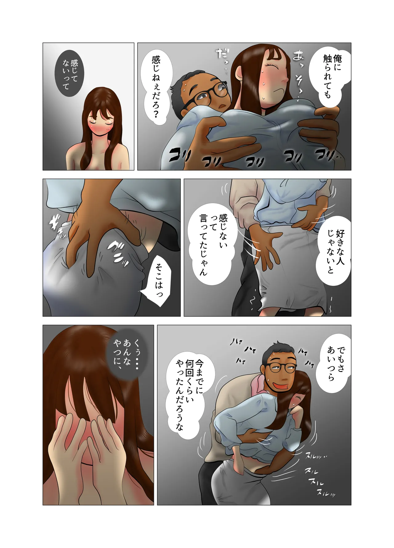 [NTR no sekai] Yome-chan ga sekuhara o tanoshinde iru mitaide 01 이미지 번호 20