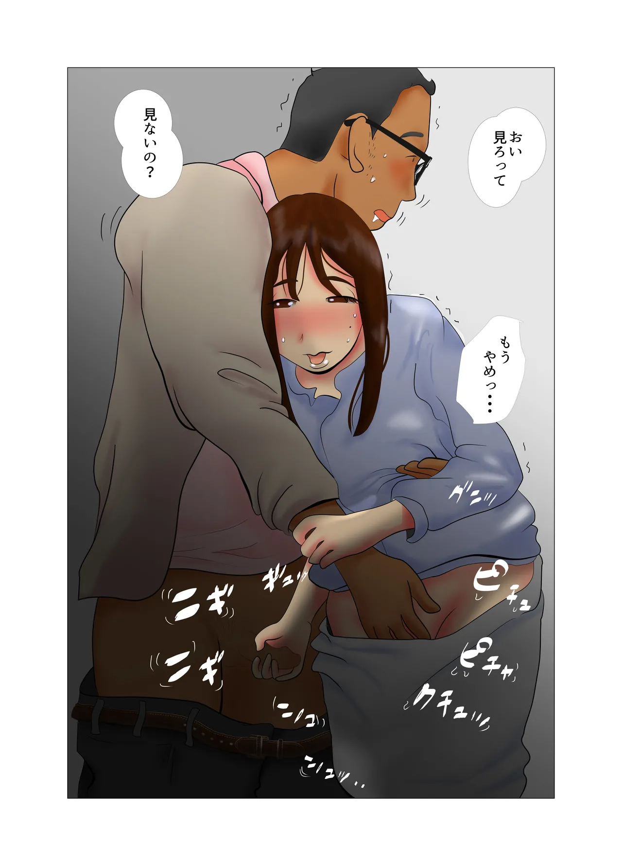 [NTR no sekai] Yome-chan ga sekuhara o tanoshinde iru mitaide 01 이미지 번호 24